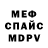 МЕТАДОН кристалл Liza Zakharycheva