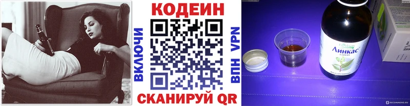 Кодеиновый сироп Lean напиток Lean (лин)  продажа наркотиков  Новосокольники 
