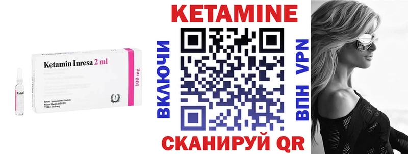 Кетамин ketamine  Новосокольники 