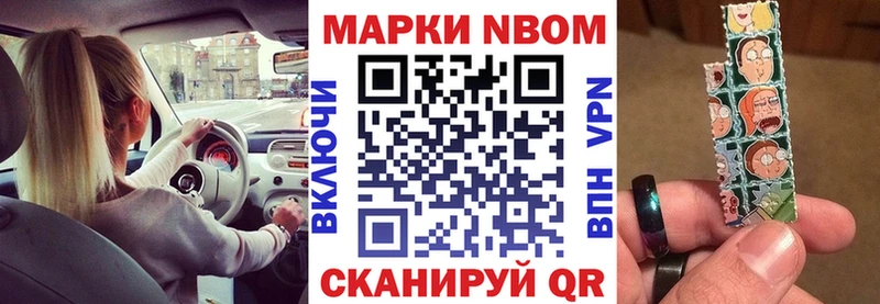 Марки 25I-NBOMe 1500мкг  mega онион  Новосокольники 