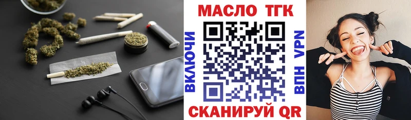 OMG tor  Новосокольники  ТГК вейп с тгк 